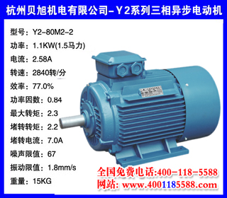 1.1KW  Y3ϵ첽綯 Y3-80M2-2